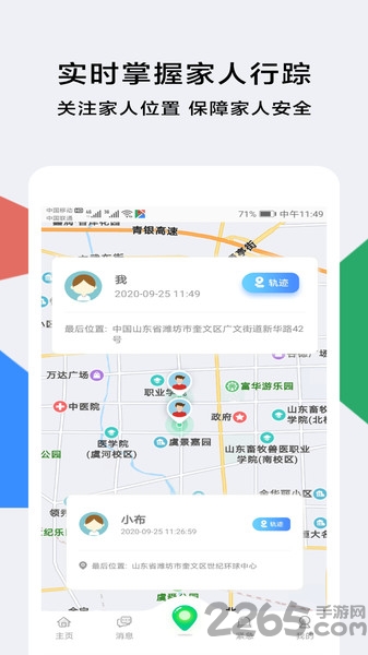 小德定位最新版下载