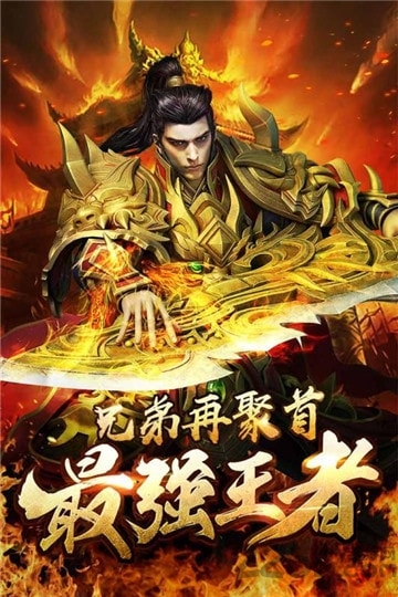 王城霸主成龙代言版手游 王城霸主成龙官方版下载