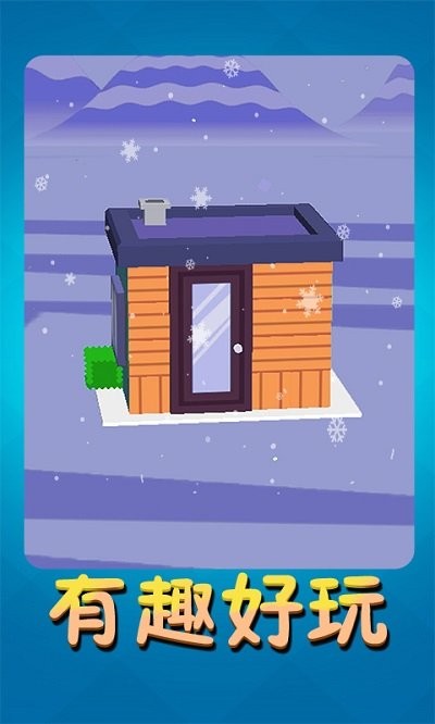 设计房屋模拟器中文版