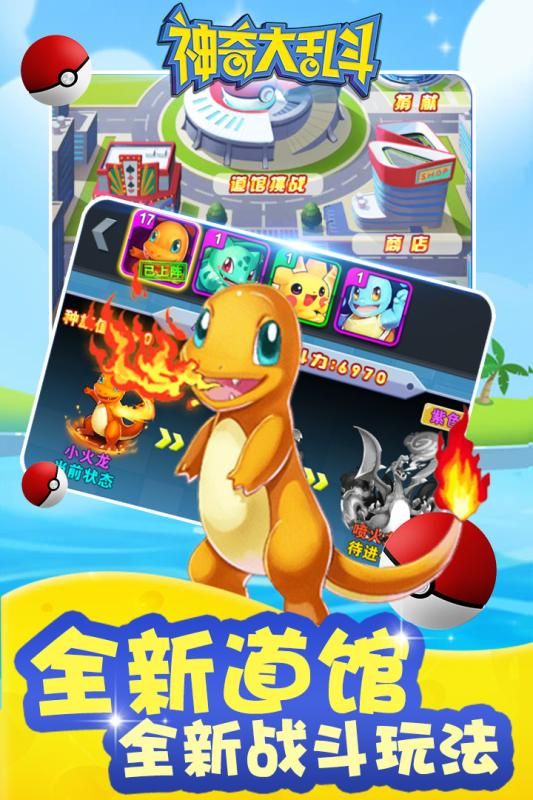 神奇大乱斗破解内购版