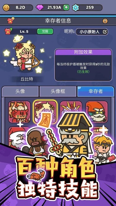 我的野外生存游戏