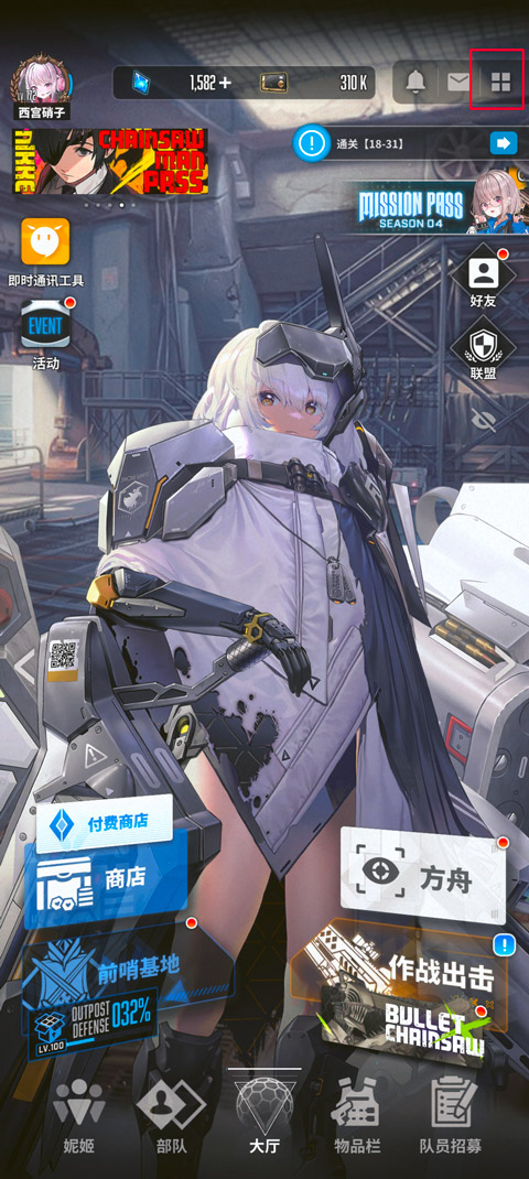 胜利女神妮姬怎么换看板娘