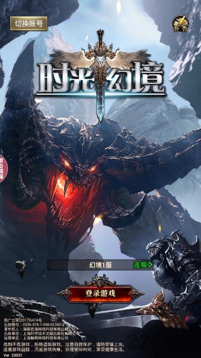 时光幻境GM版下载