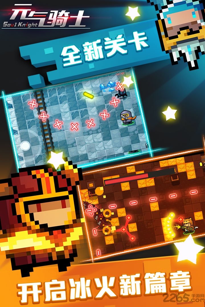 元气骑士百度版