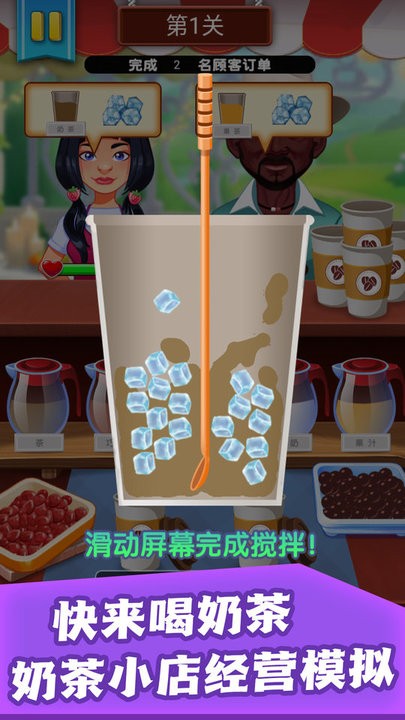 挑选饮料最新版 挑选饮料游戏下载