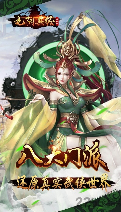 九阴真经挂机版公益服