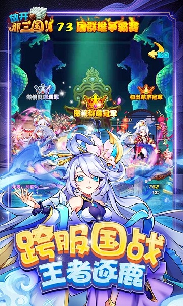 放开那三国3巴别时代版本