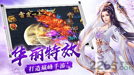 万剑仙踪手游官方