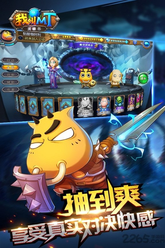 九游我叫mt英雄杀手游