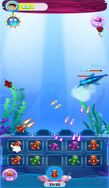 打爆海王手机版