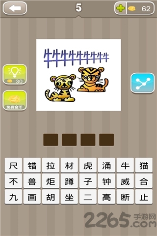 疯狂猜成语内购破解版