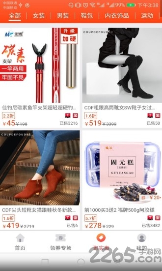 糖公鸡最新版软件