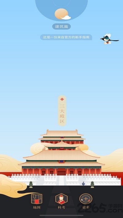 紫禁城600官方版