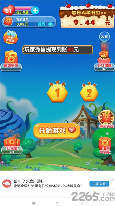 王者泡泡龙赚钱版