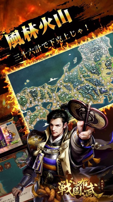 战国布武台服最新版