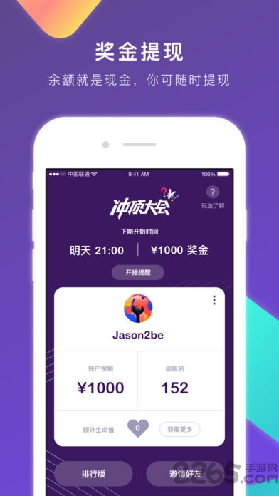 梅子酒答题助手