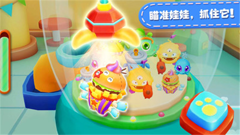 宝宝抓娃娃机游戏