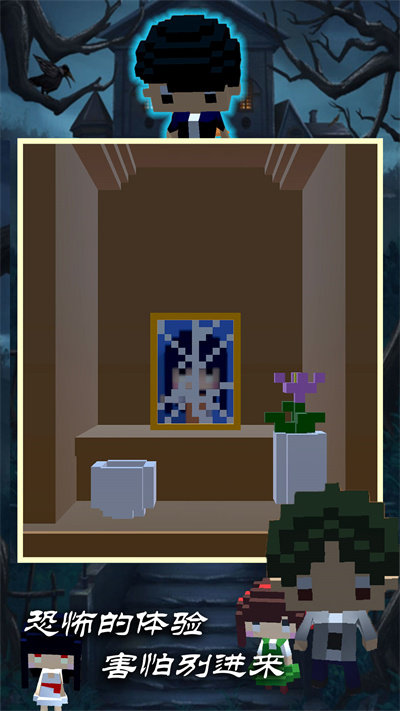 诡异像素男生最新版下载