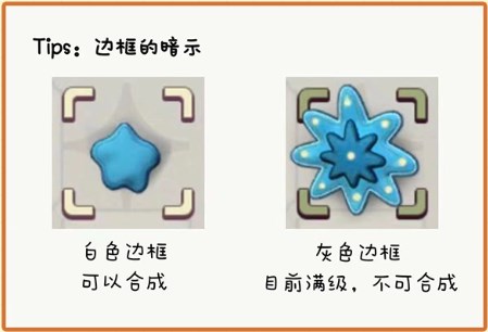 庄园合合手游攻略 庄园合合游戏攻略