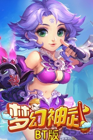 梦幻武神手游sf满v版