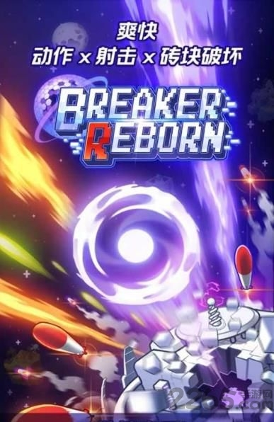 宇宙大作战官方版