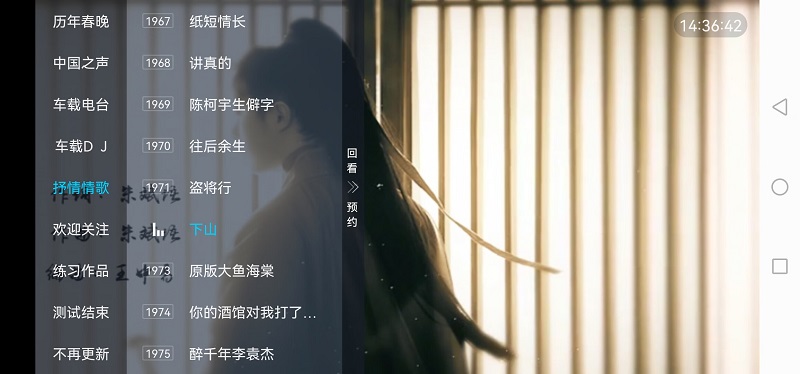 电视家8.0电视直播软件apk