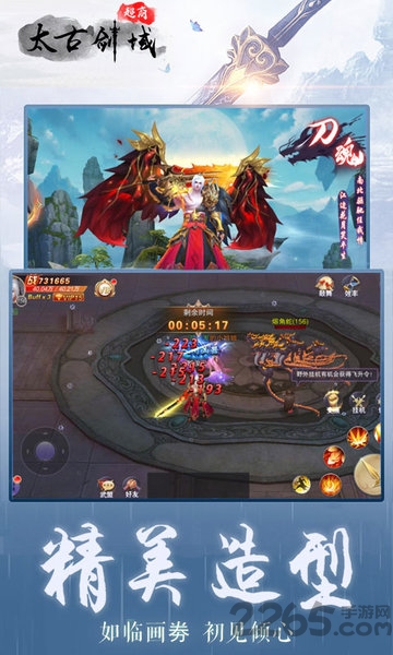 太古剑域手机版