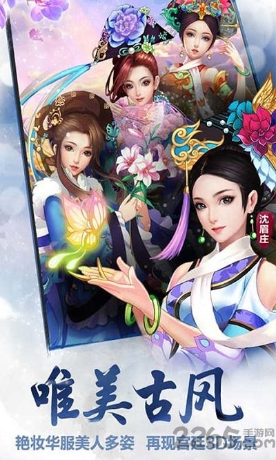 橙光游戏后宫甄嬛传 后宫甄嬛传橙光游戏下载