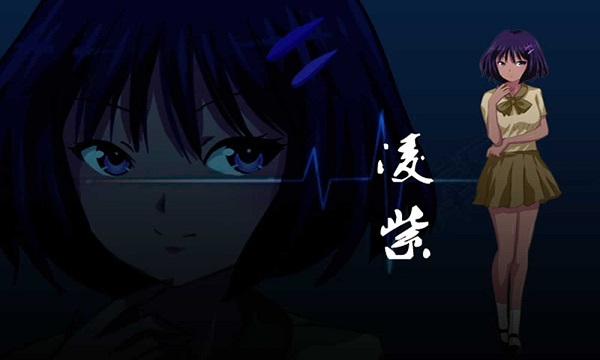 泞之翼36个人的6次元密室手游