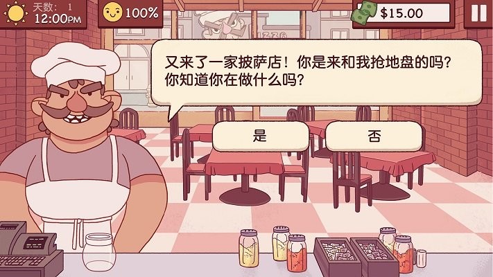 深夜厨房模拟器官方版