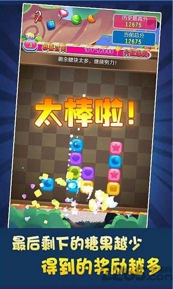 糖果消消乐2015版手机应用
