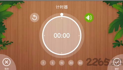 卡通闹钟客户端