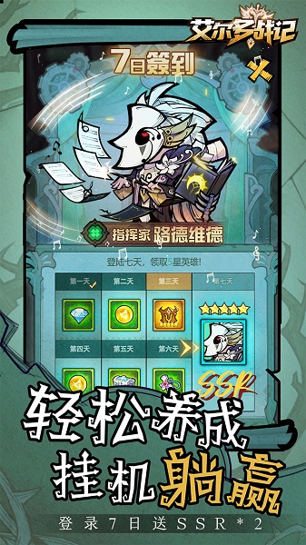 艾尔多战记测试服