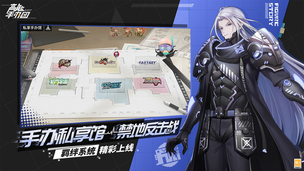 高能手办团bilibili官方版