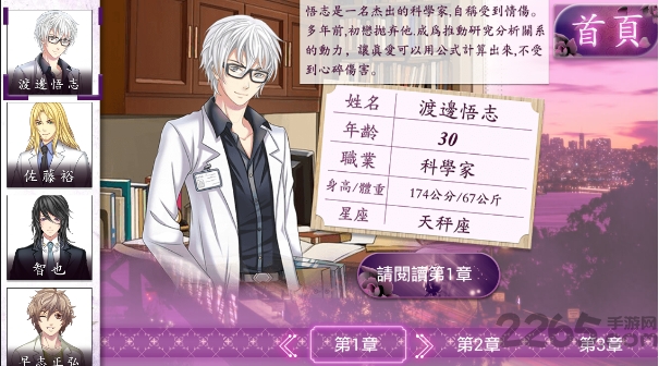 霸道总裁爱上我游戏