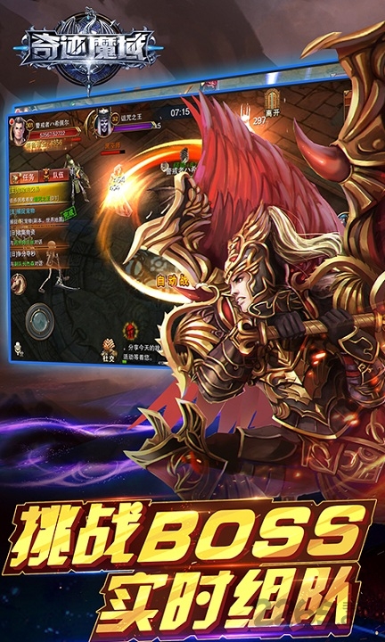 奇迹魔域疯趣版