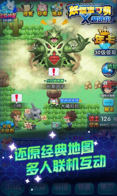 妖怪宝可萌7724游戏