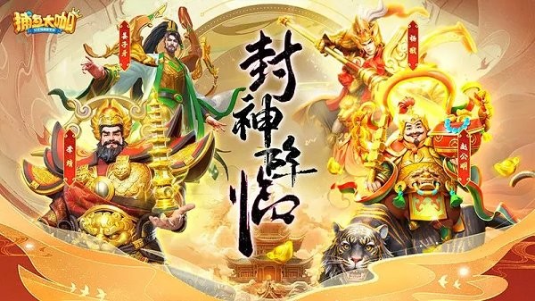 捕鱼大咖最新版下载安装免费