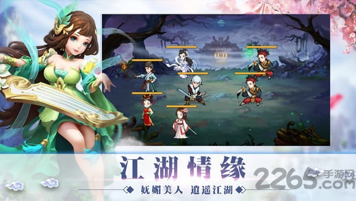 剑网侠客行手游