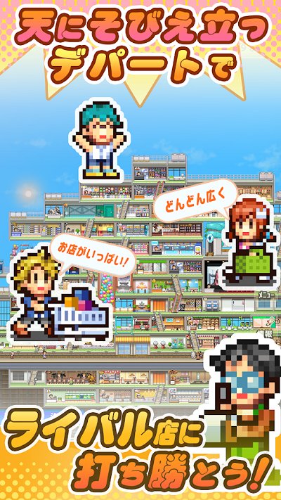 百货商店物语2汉化版