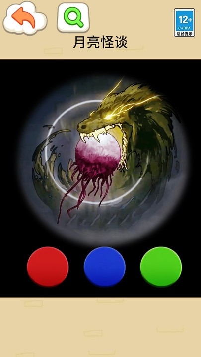 月亮怪谈官方版