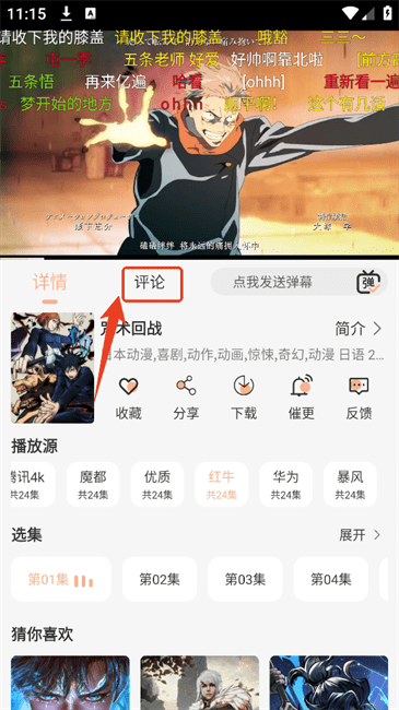 次元栈追番神器