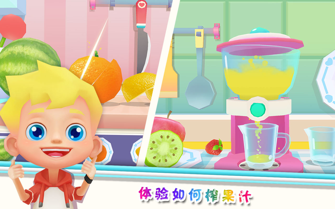 甜蜜厨房手机游戏