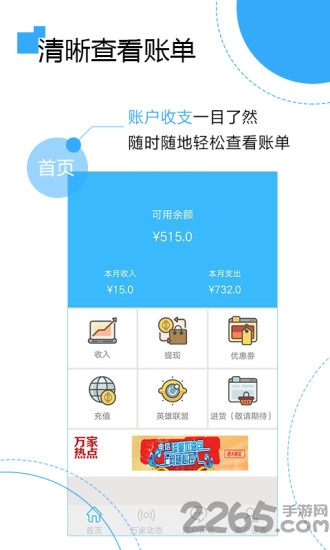 万家商盟商家版app