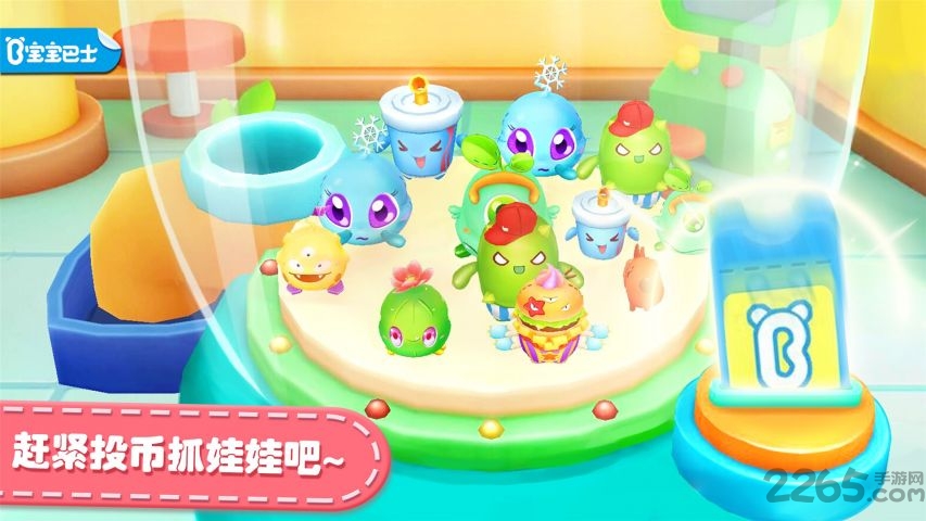 泡泡抓娃娃机手机版 泡泡抓娃娃机手游下载