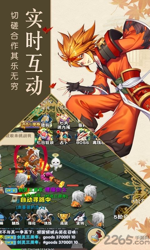 阴阳少年网易版