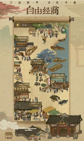 中华大掌柜游戏