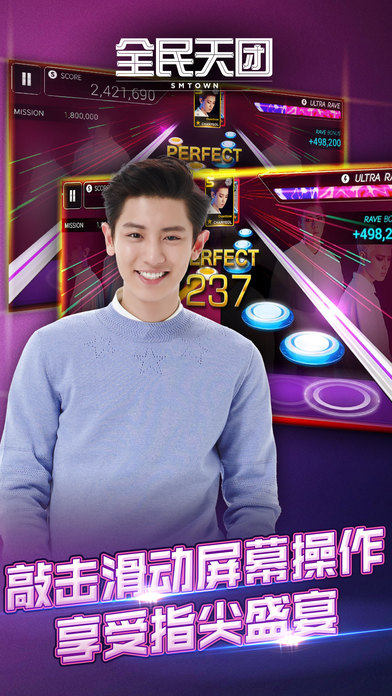 全民天团韩服版