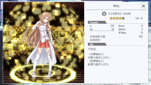 刀剑神域关键斗士国际版下载