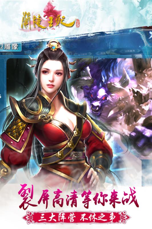 兰陵王妃官方版